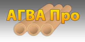 http://agvapro.ru/img/logo.jpg